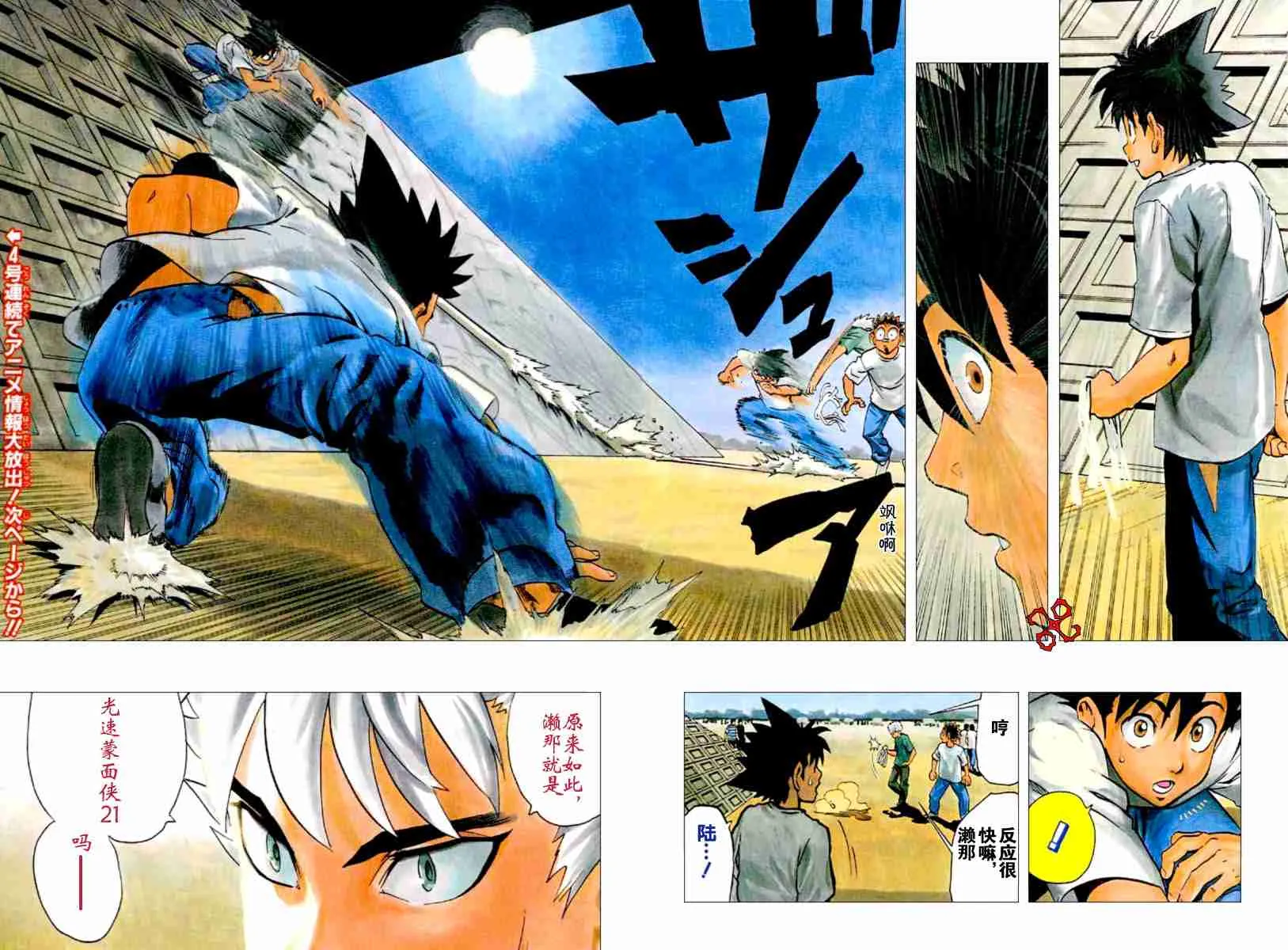 第131话 第4页