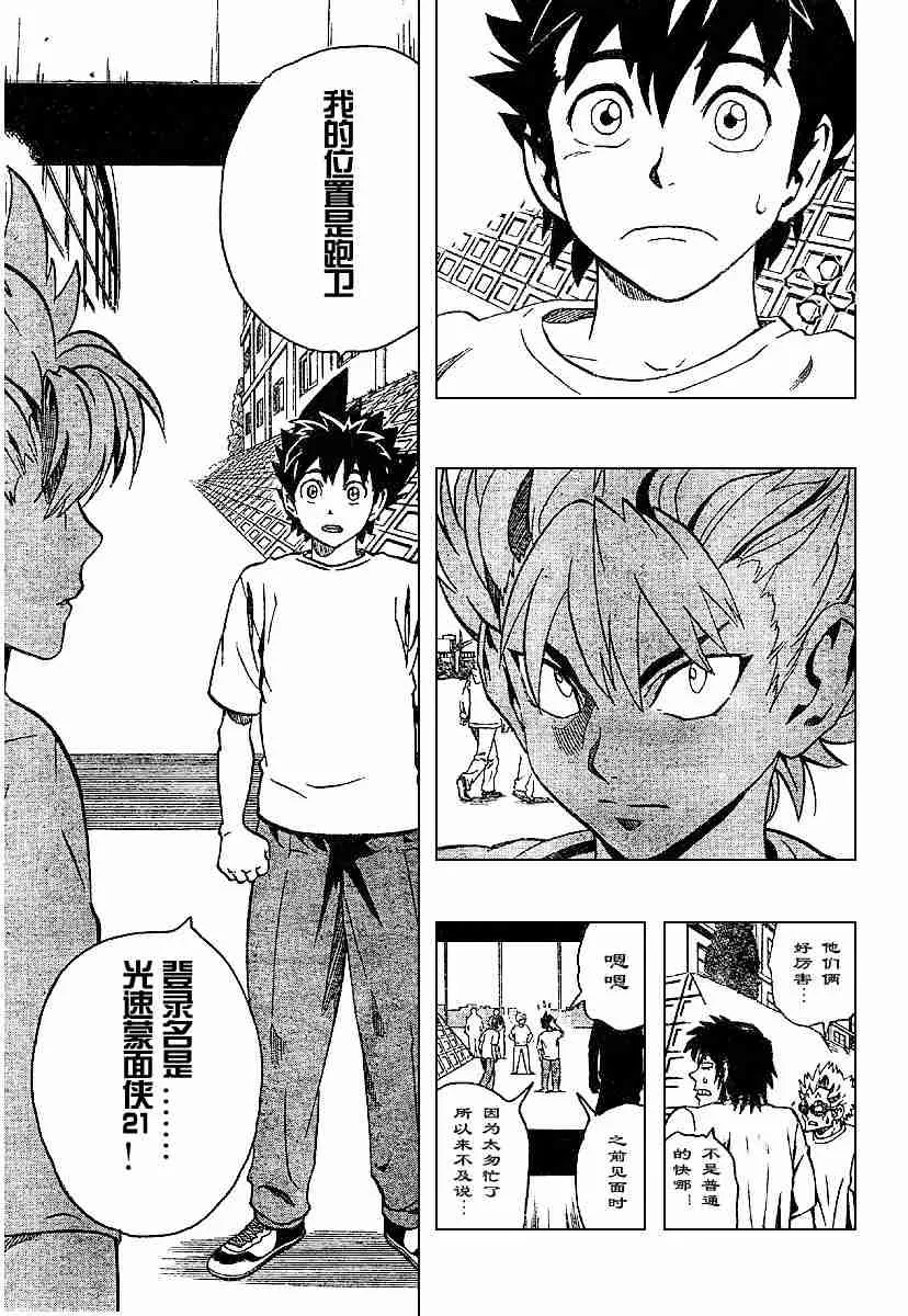 第131话 第5页