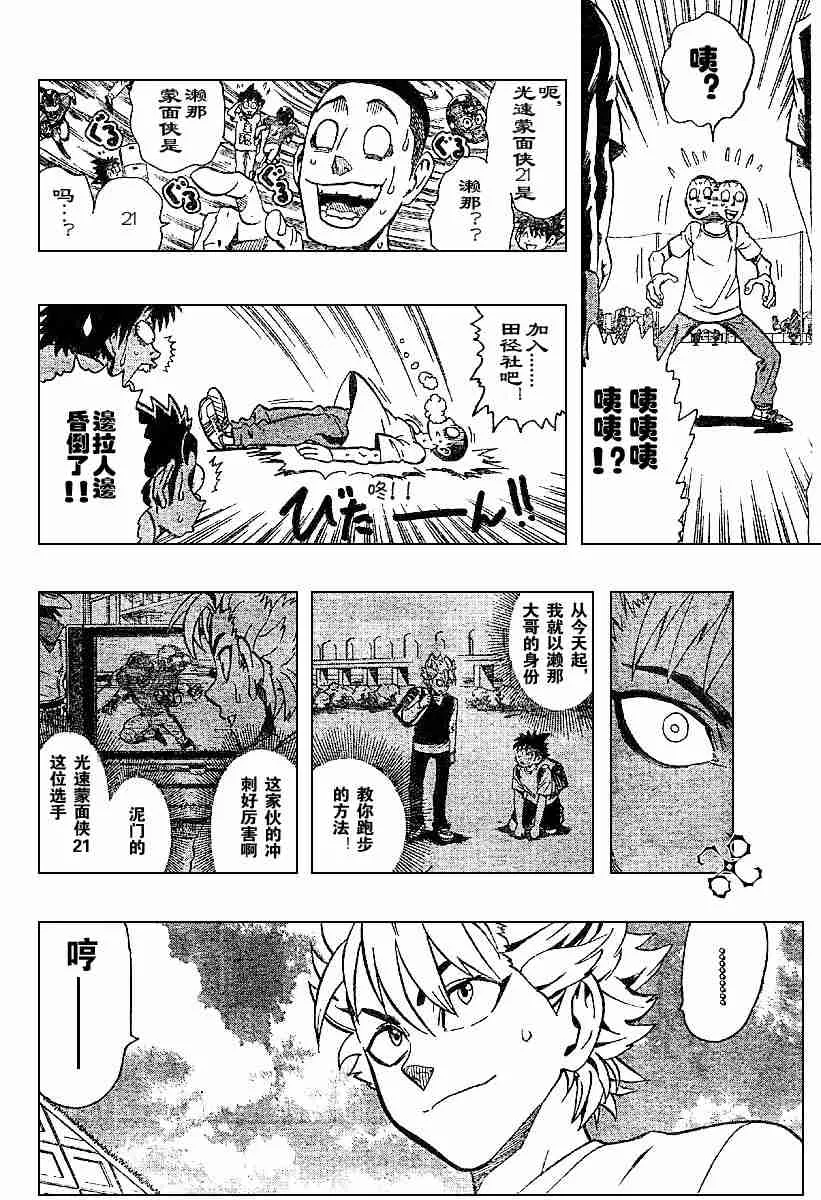 第131话 第6页