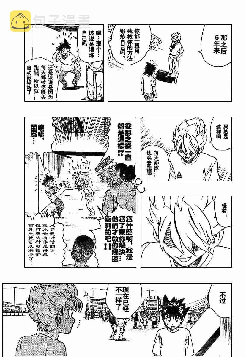 第131话 第7页
