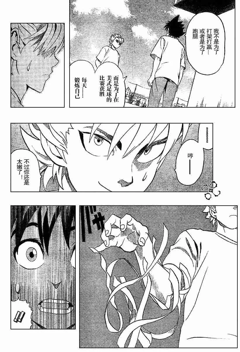 第131话 第8页