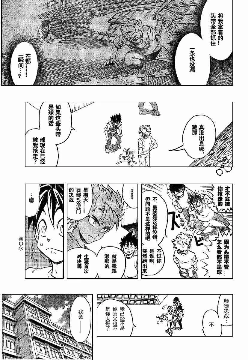 第131话 第9页