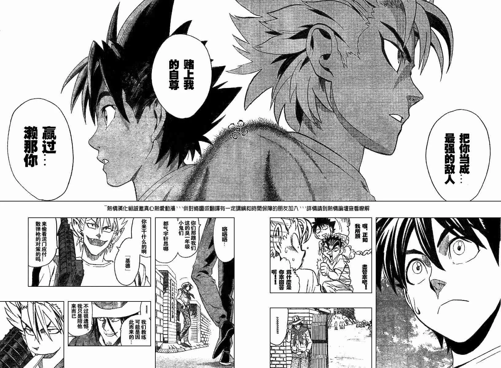 第131话 第10页