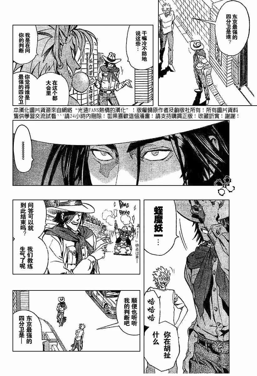 第131话 第11页
