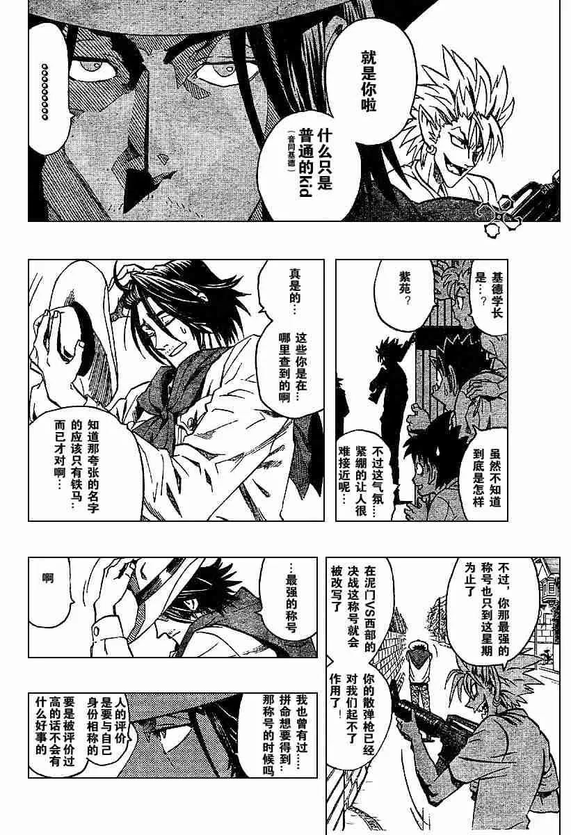 第131话 第13页