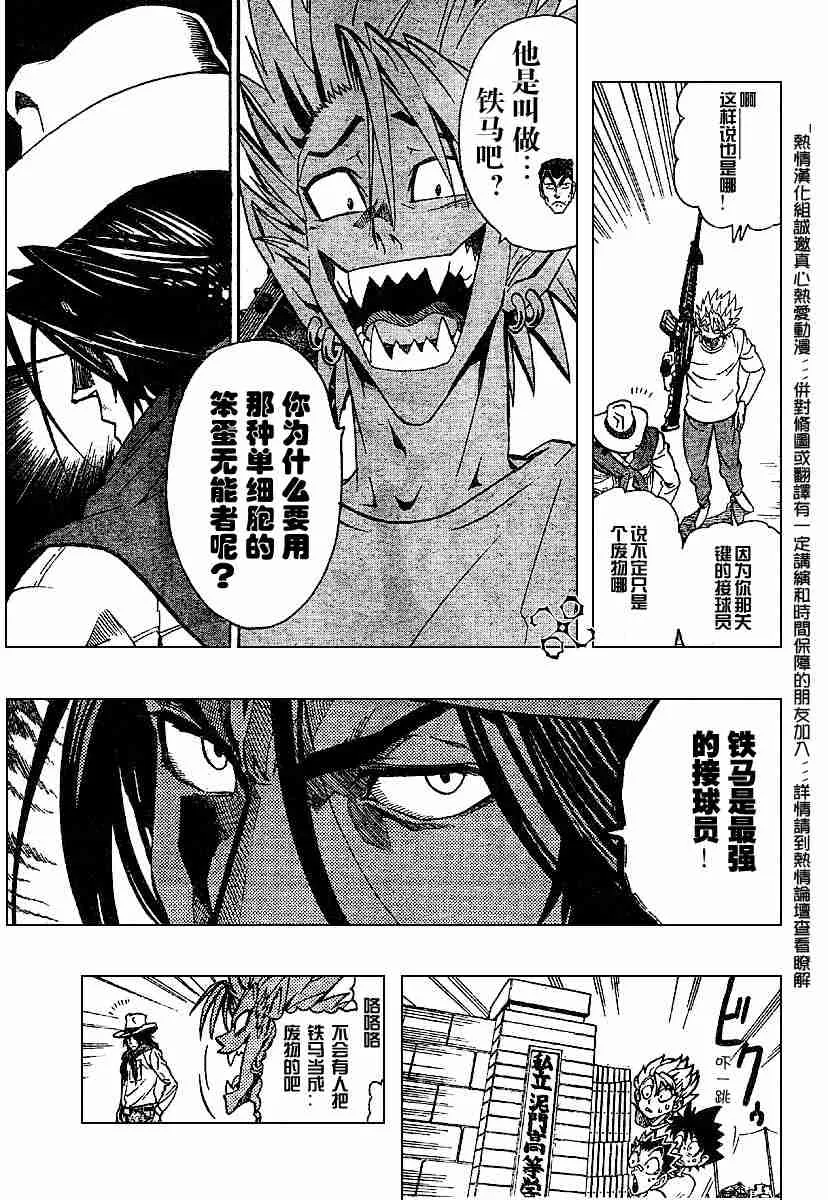 第131话 第14页
