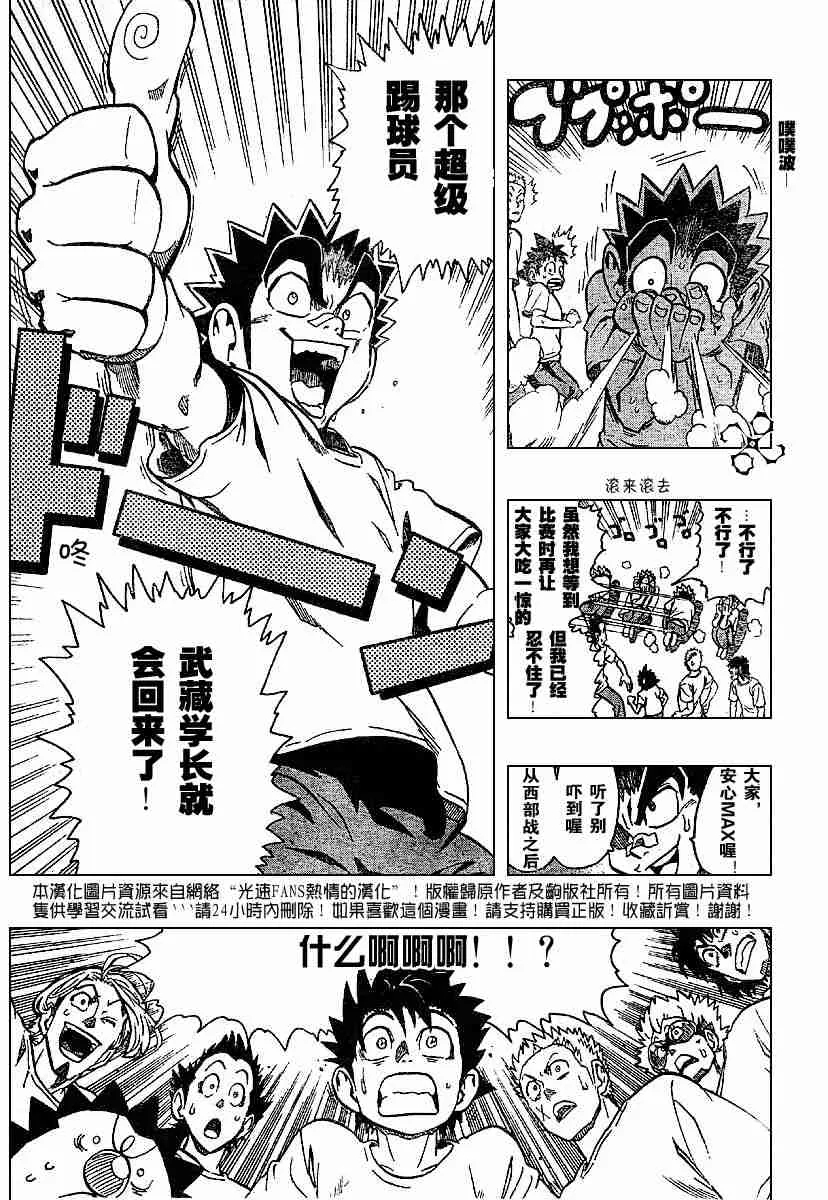 第131话 第16页