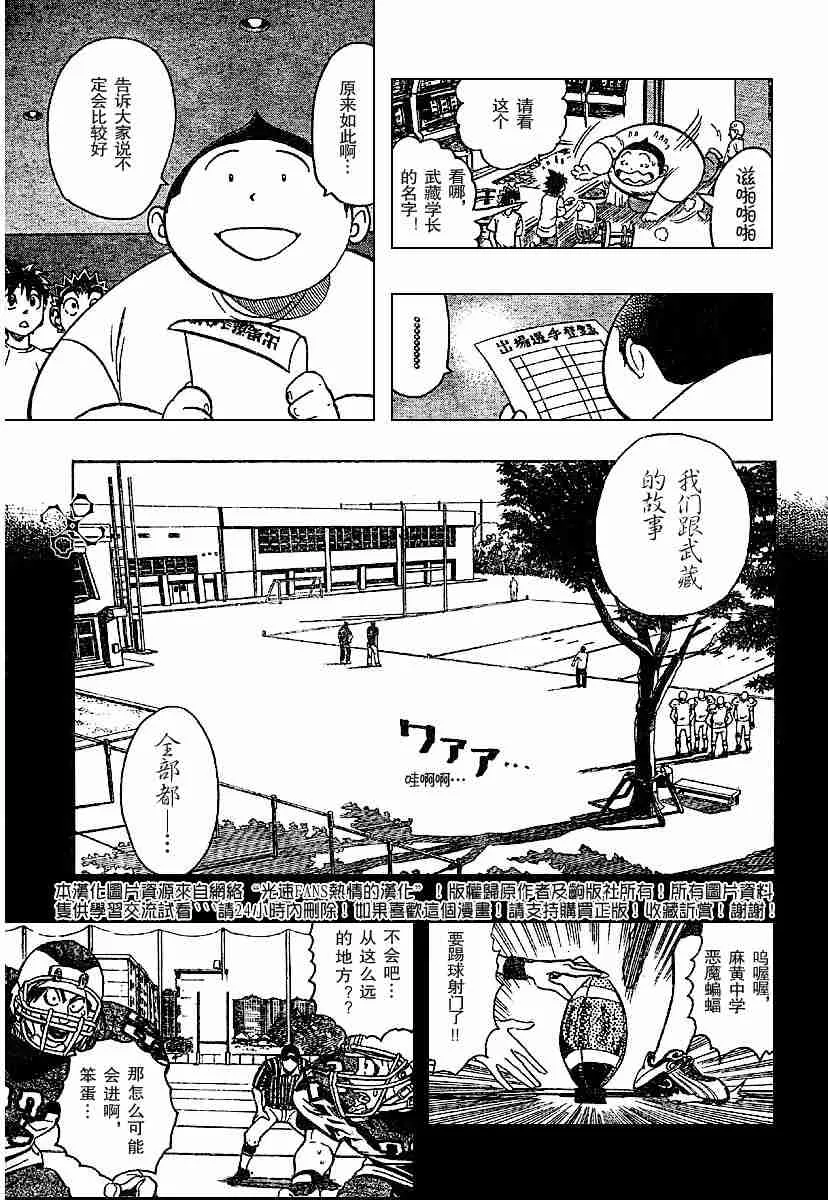 第131话 第18页