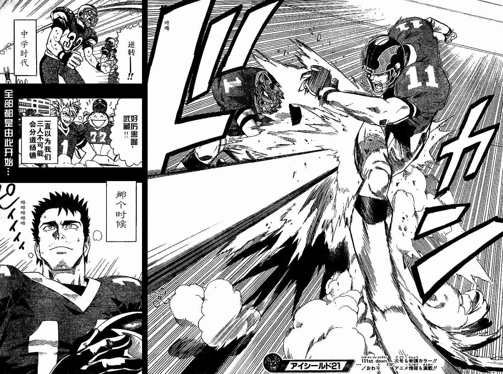 第131话 第19页
