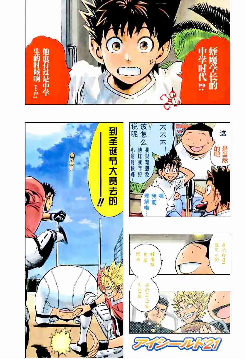第132话 第1页