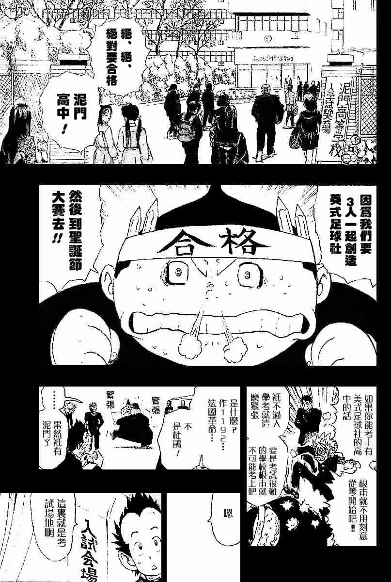 第132话 第3页