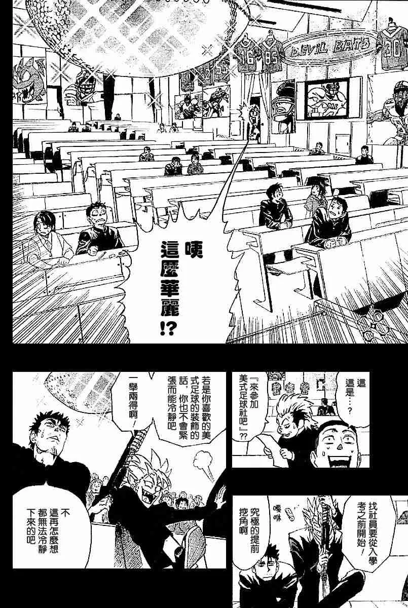 第132话 第4页