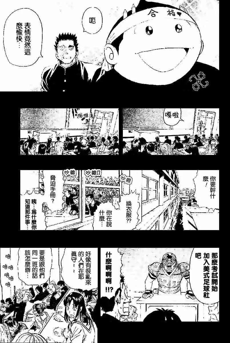 第132话 第5页