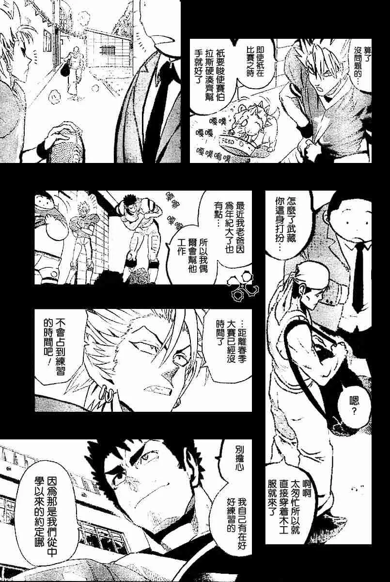 第132话 第6页