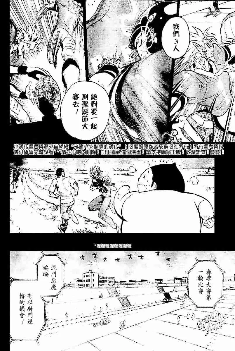 第132话 第7页