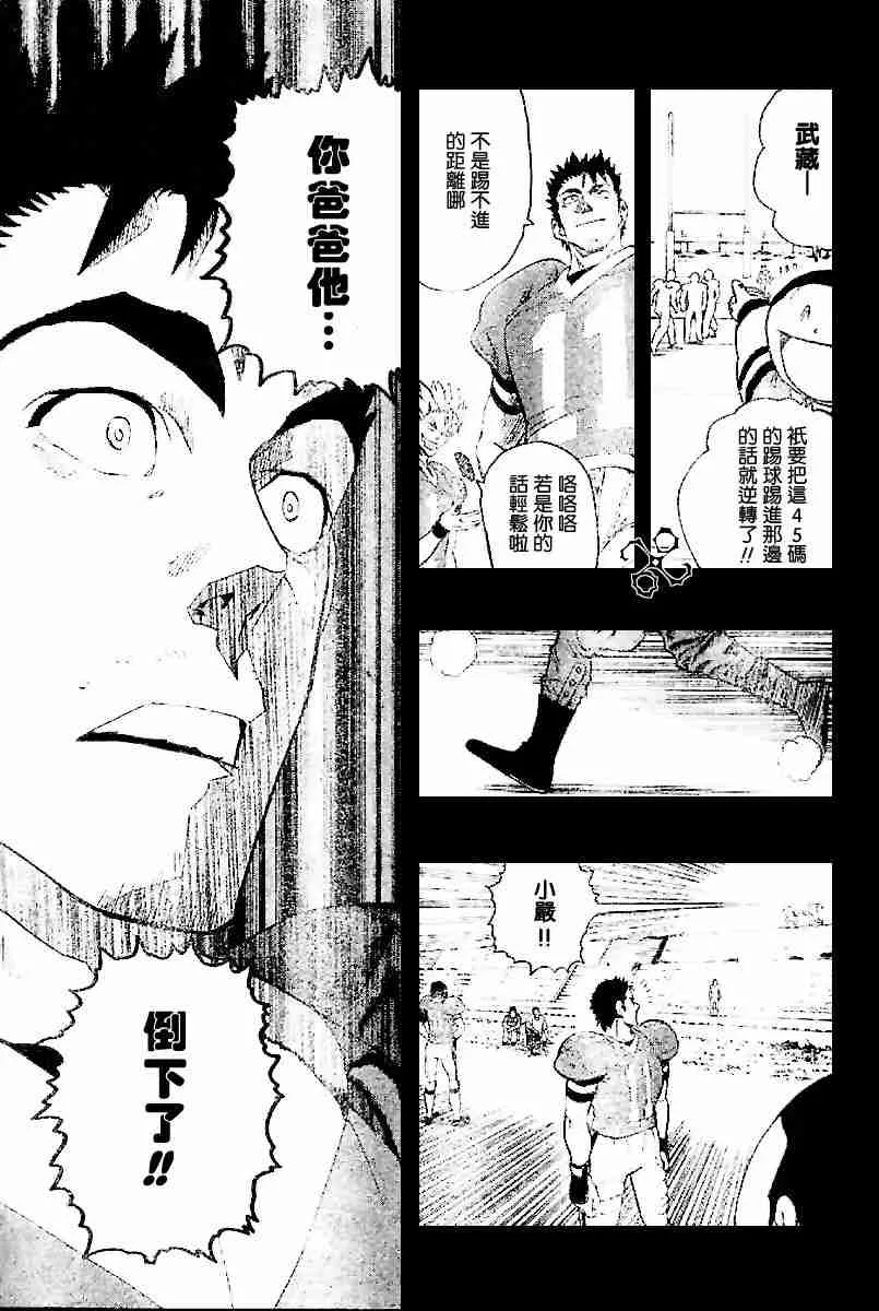 第132话 第8页