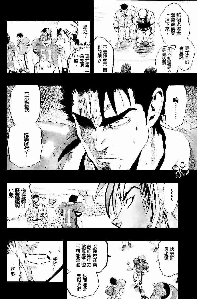 第132话 第9页
