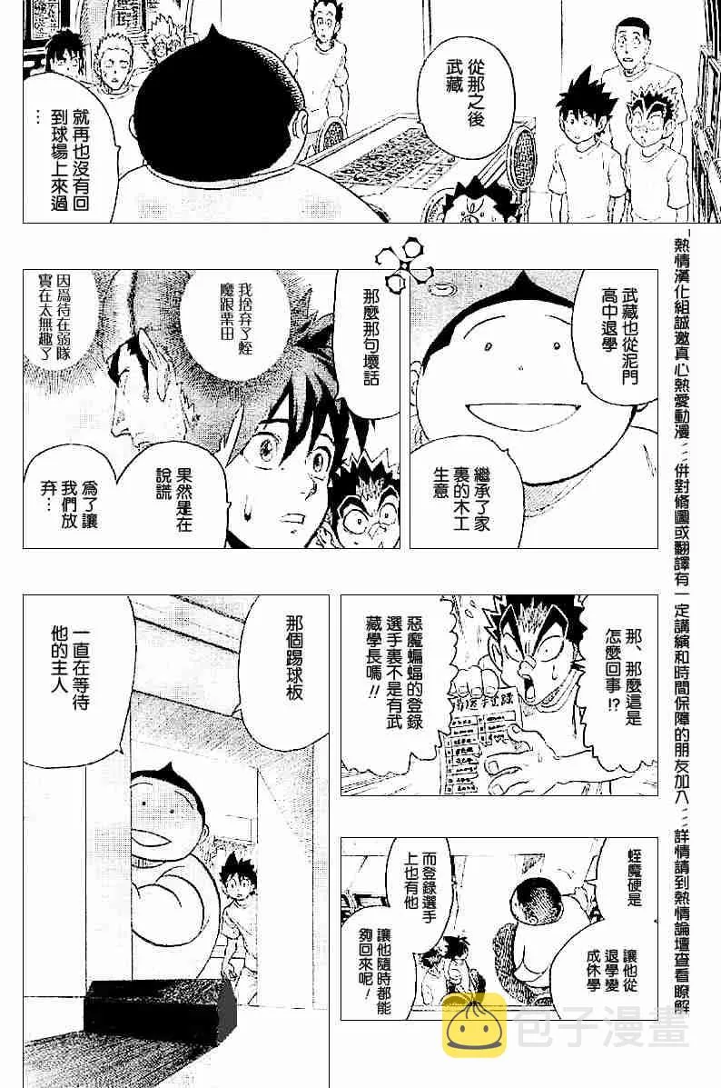 第132话 第10页