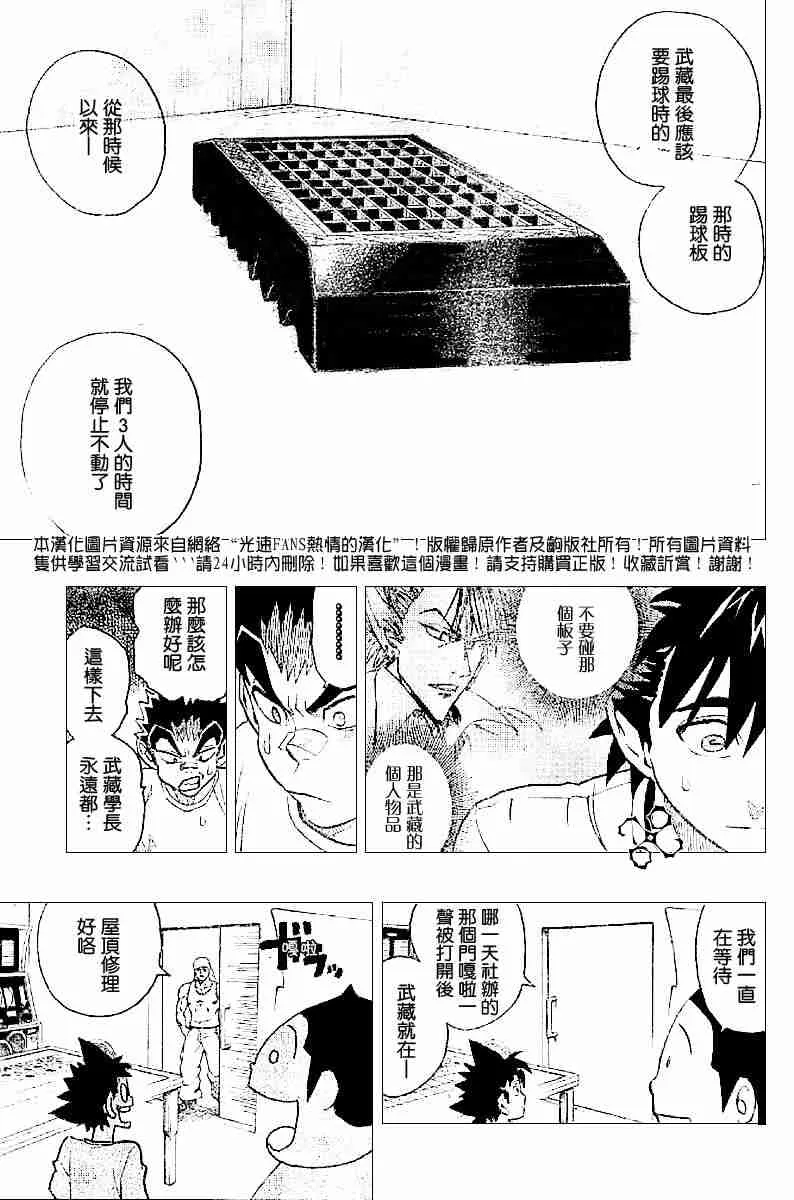 第132话 第11页