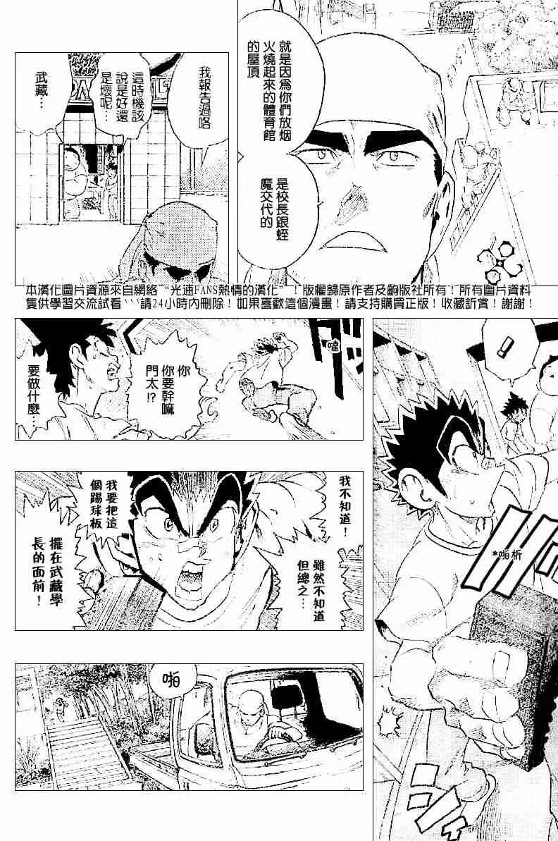 第132话 第12页