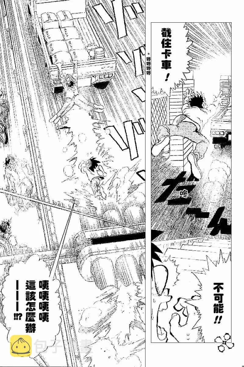 第132话 第13页