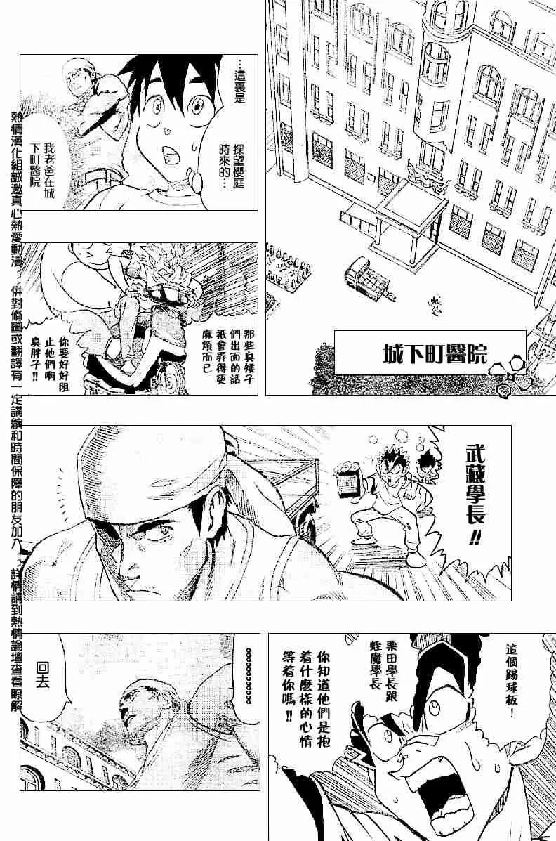 第132话 第14页