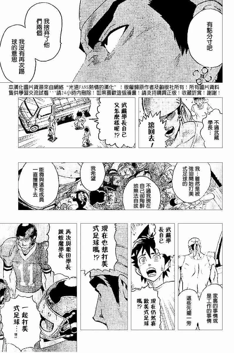 第132话 第15页