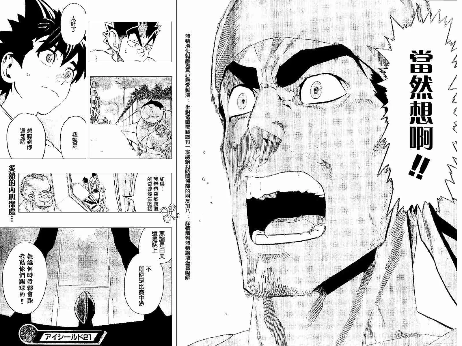 第132话 第16页