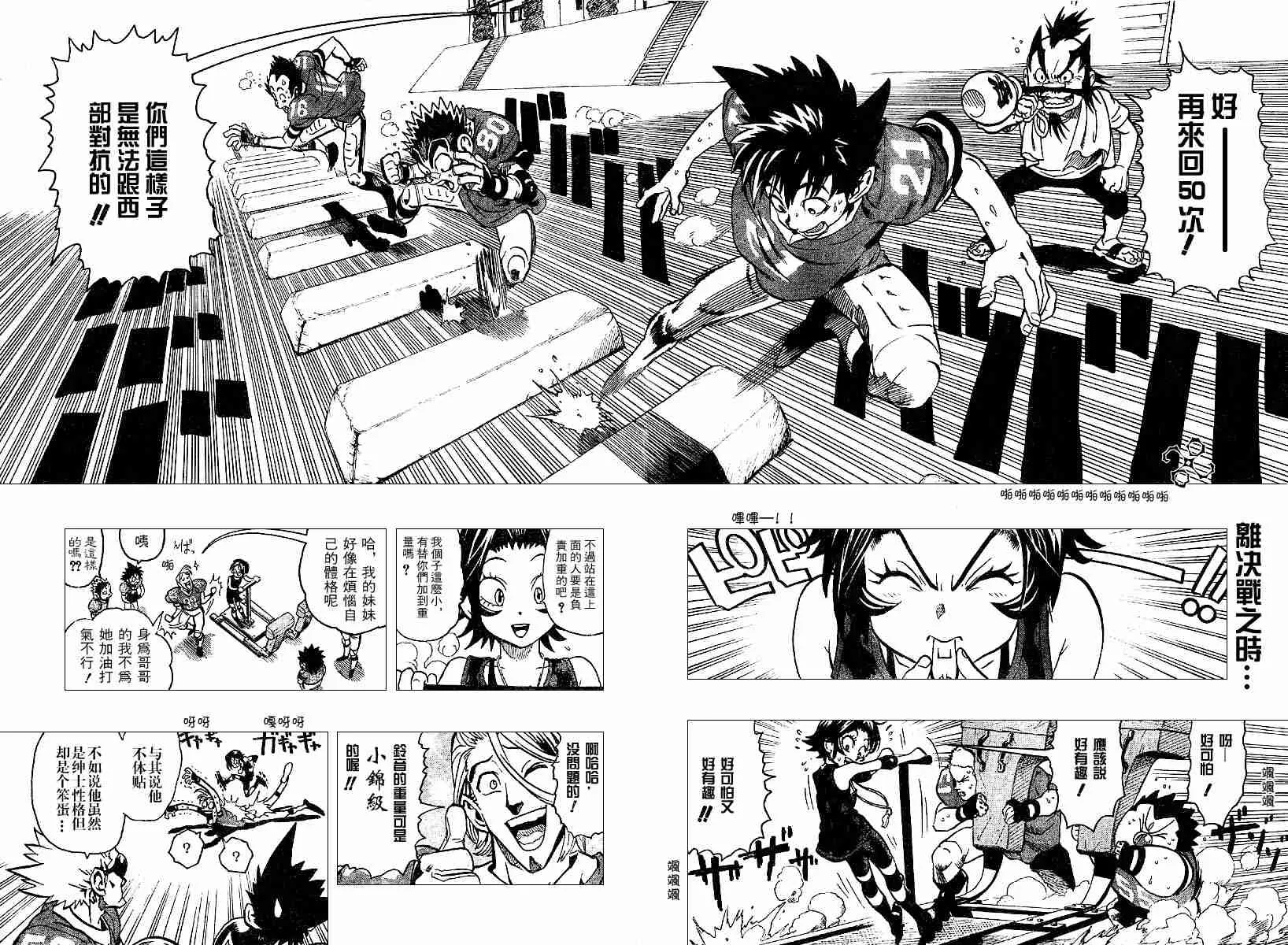 第133话 第2页