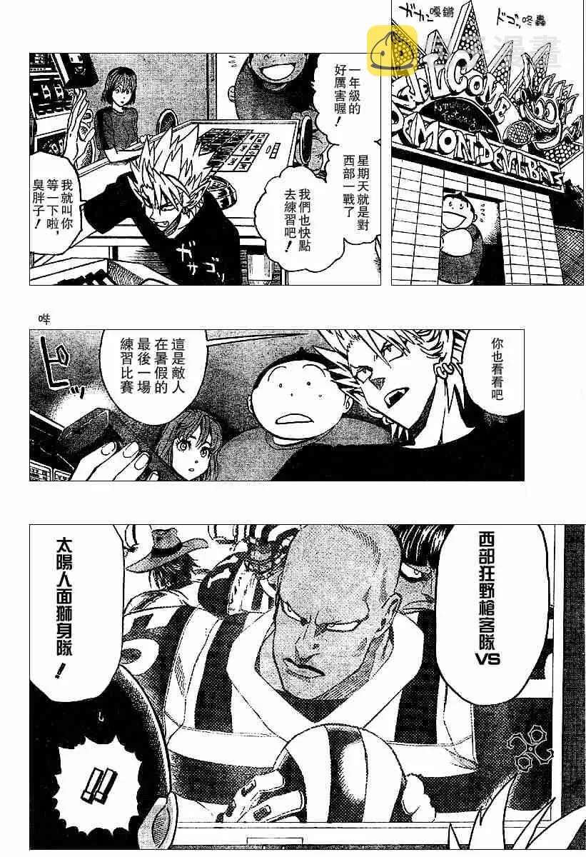 第133话 第3页