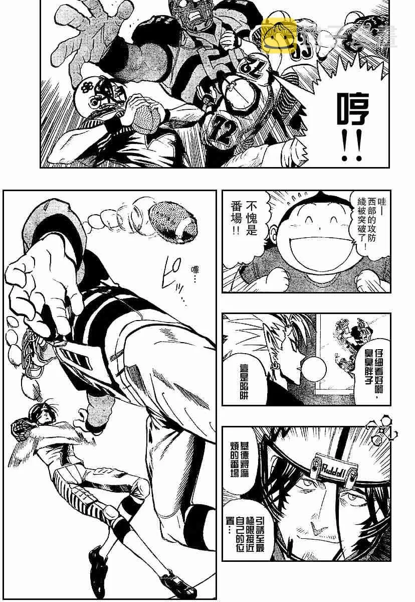 第133话 第4页