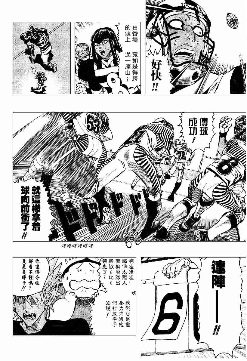 第133话 第5页