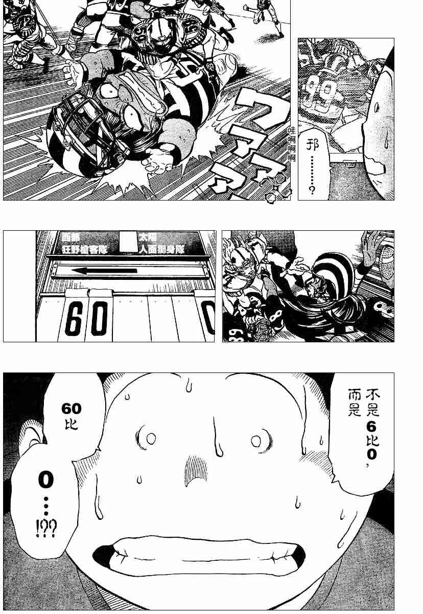 第133话 第6页