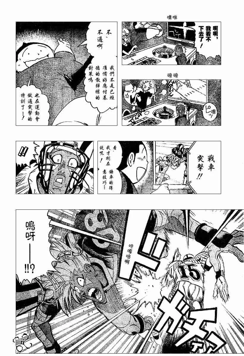第133话 第7页