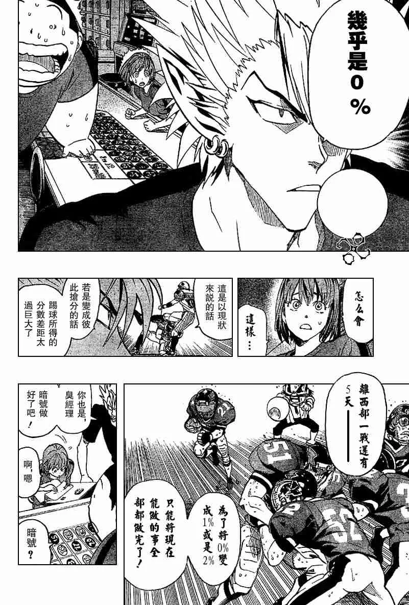 第133话 第9页