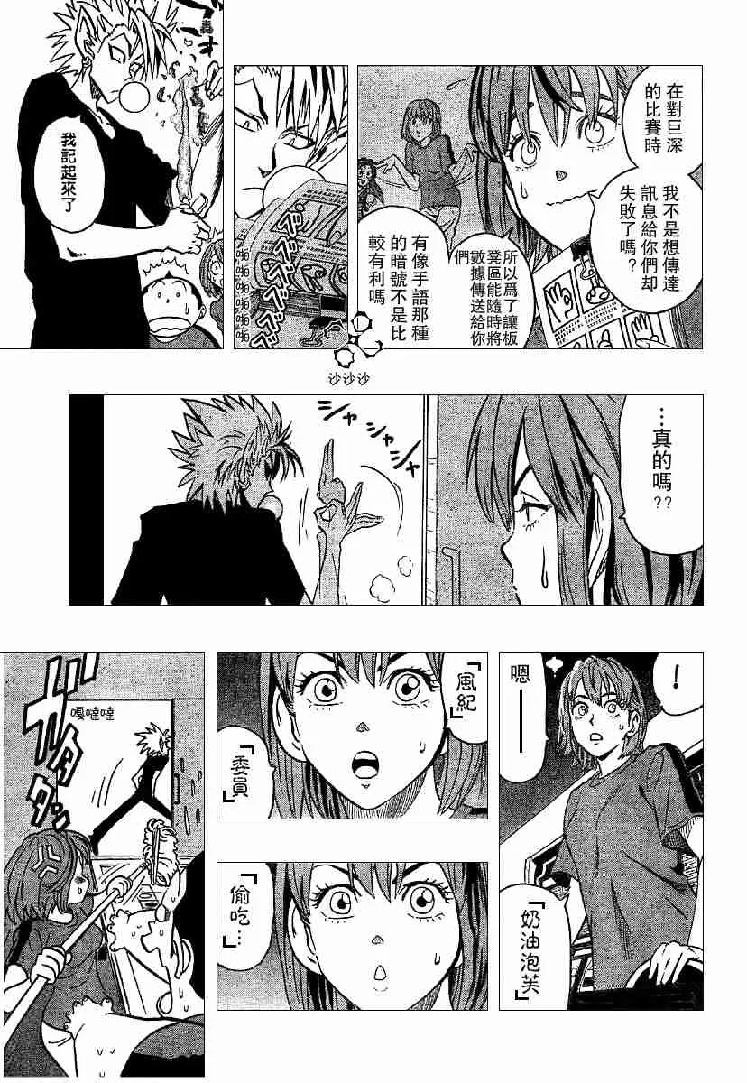 第133话 第10页