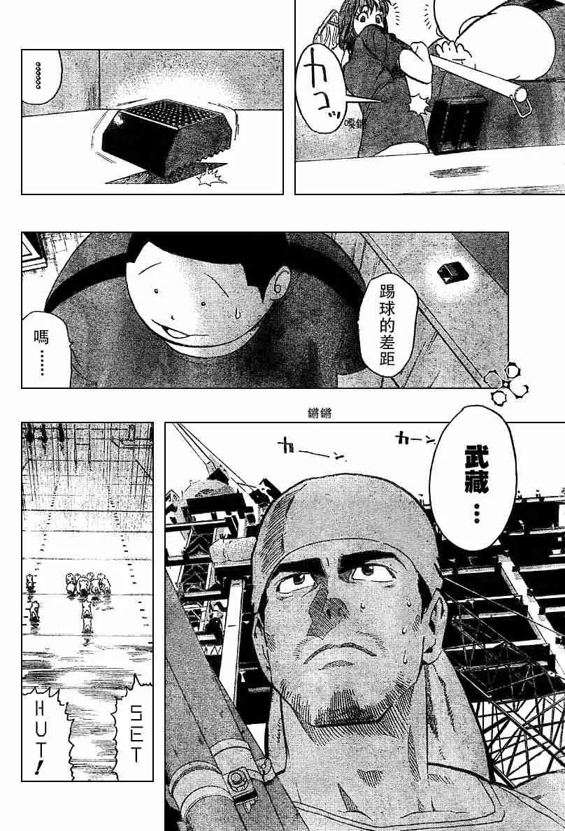第133话 第11页