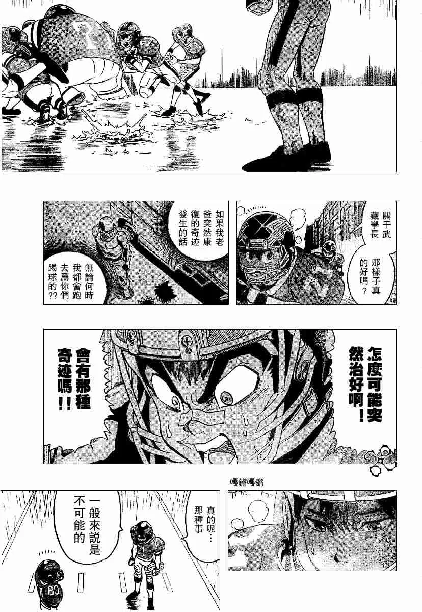第133话 第12页
