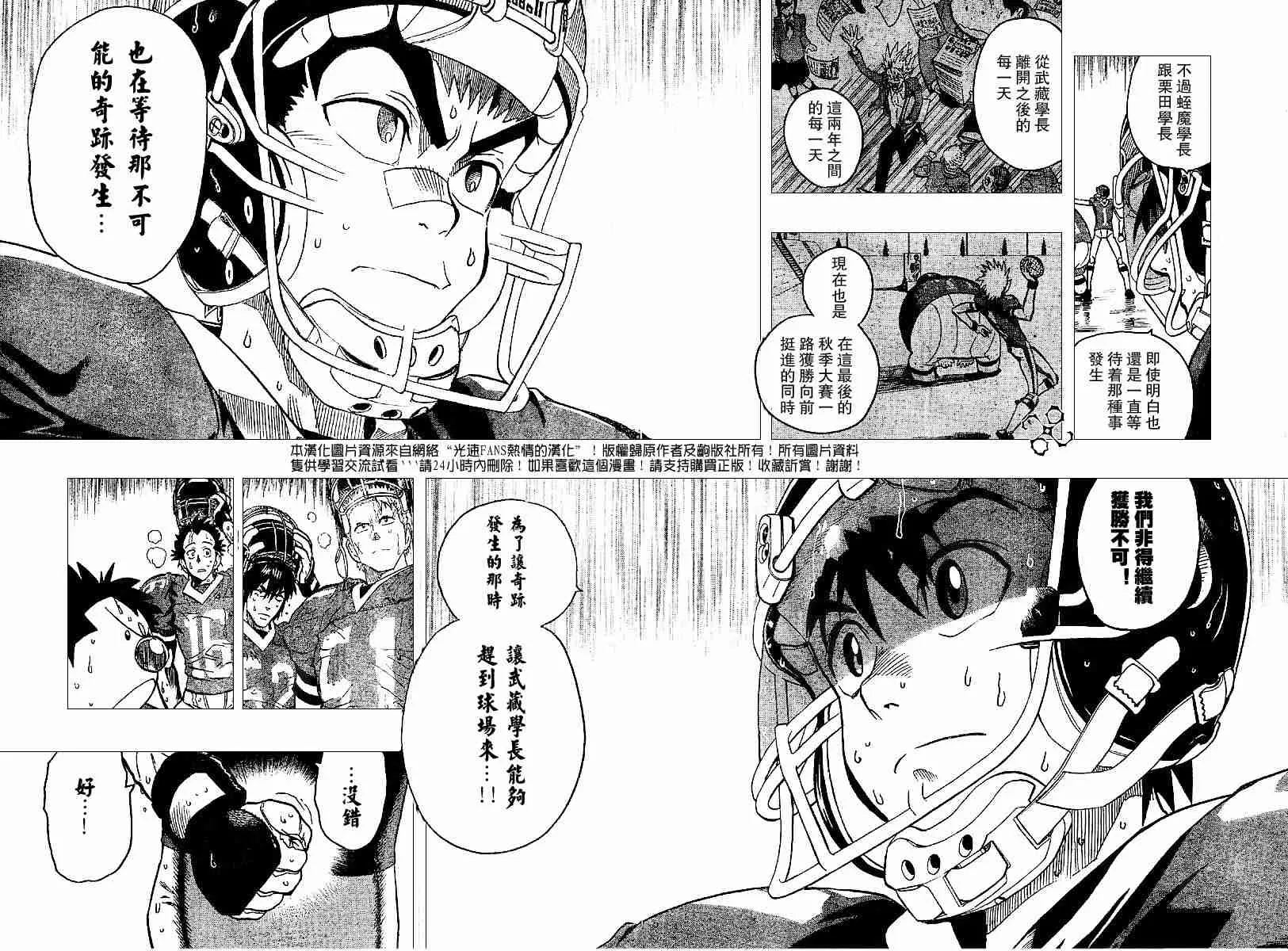 第133话 第13页