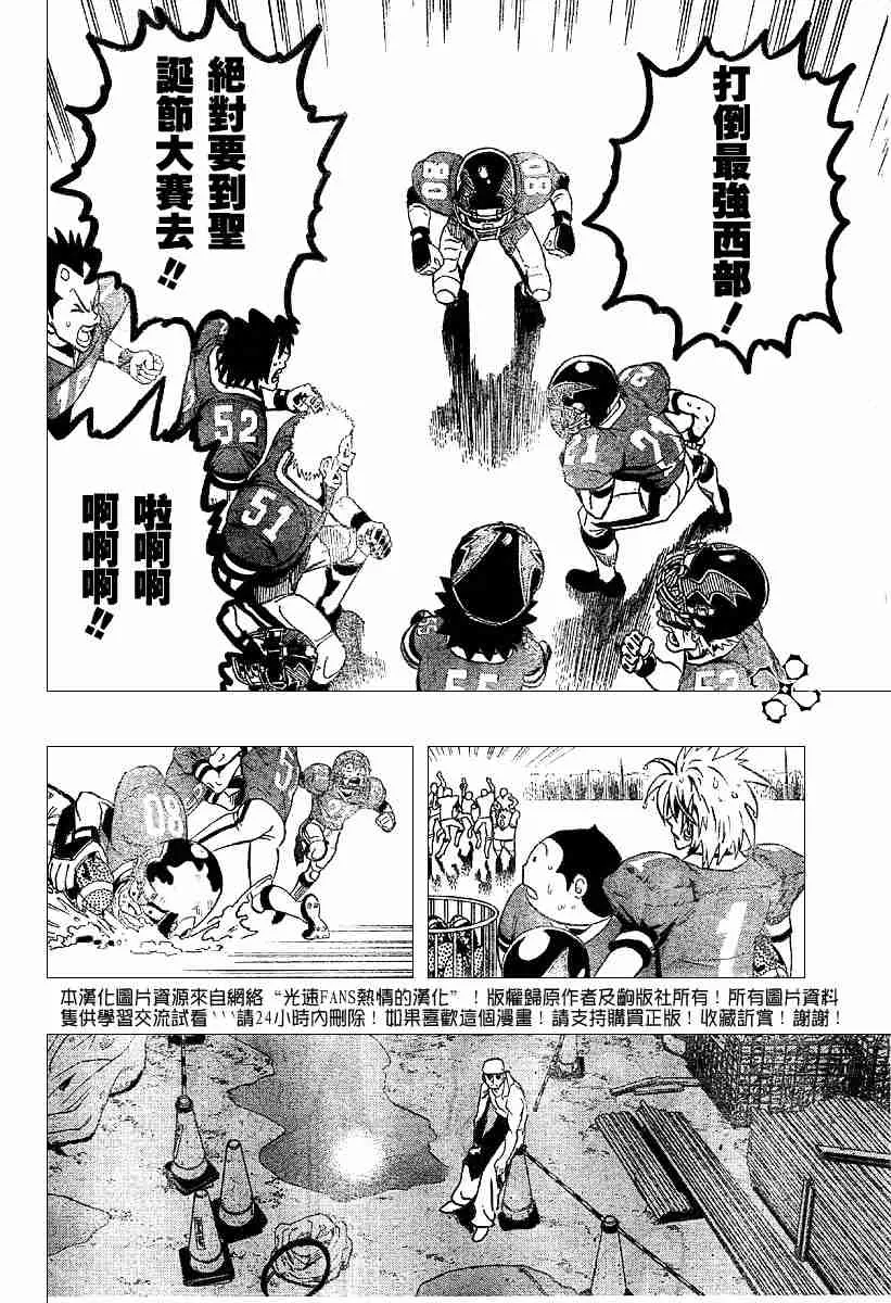第133话 第14页