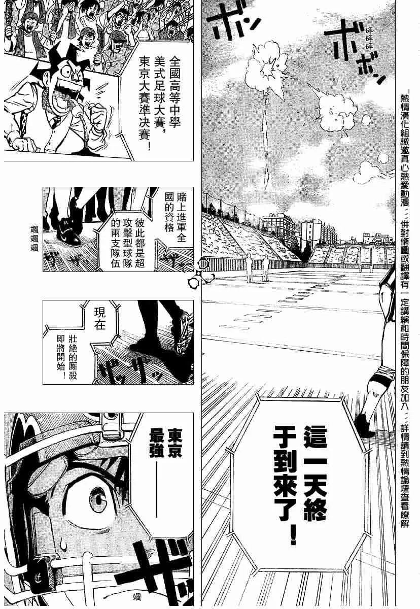 第133话 第15页