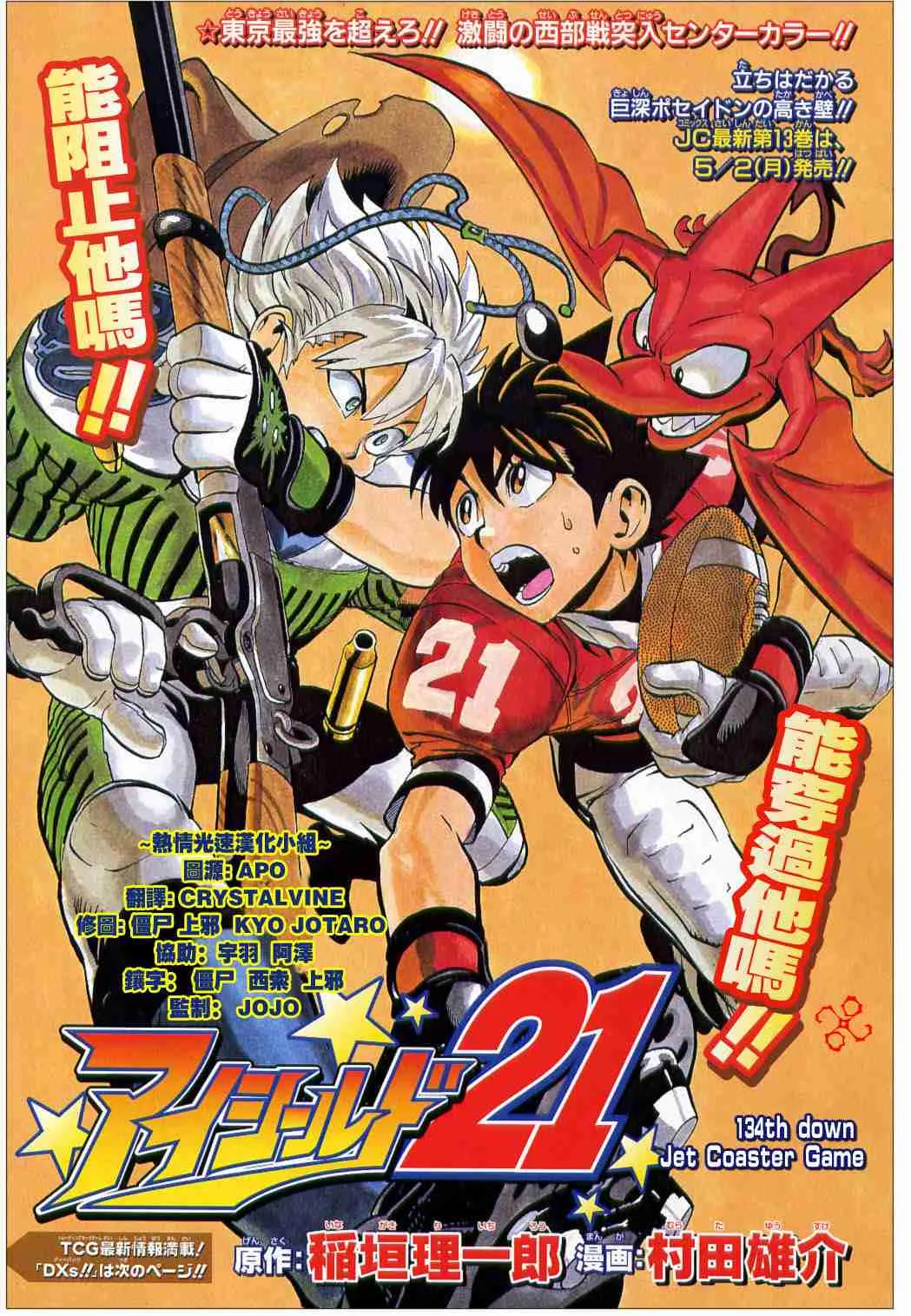 第134话 第1页