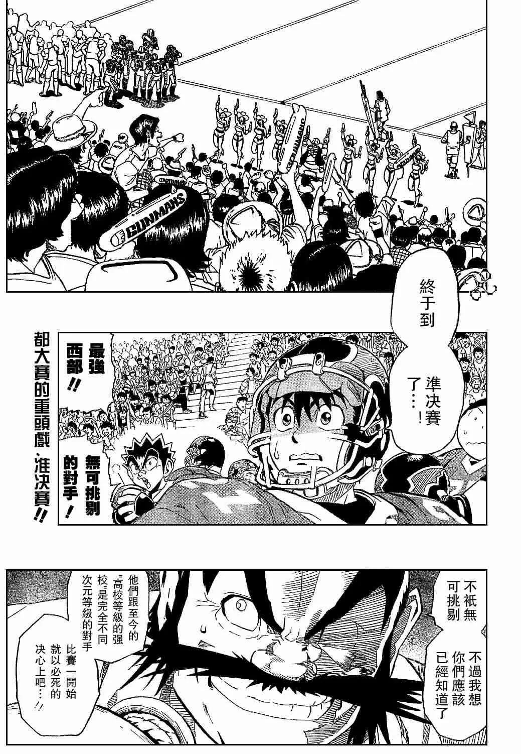 第134话 第3页