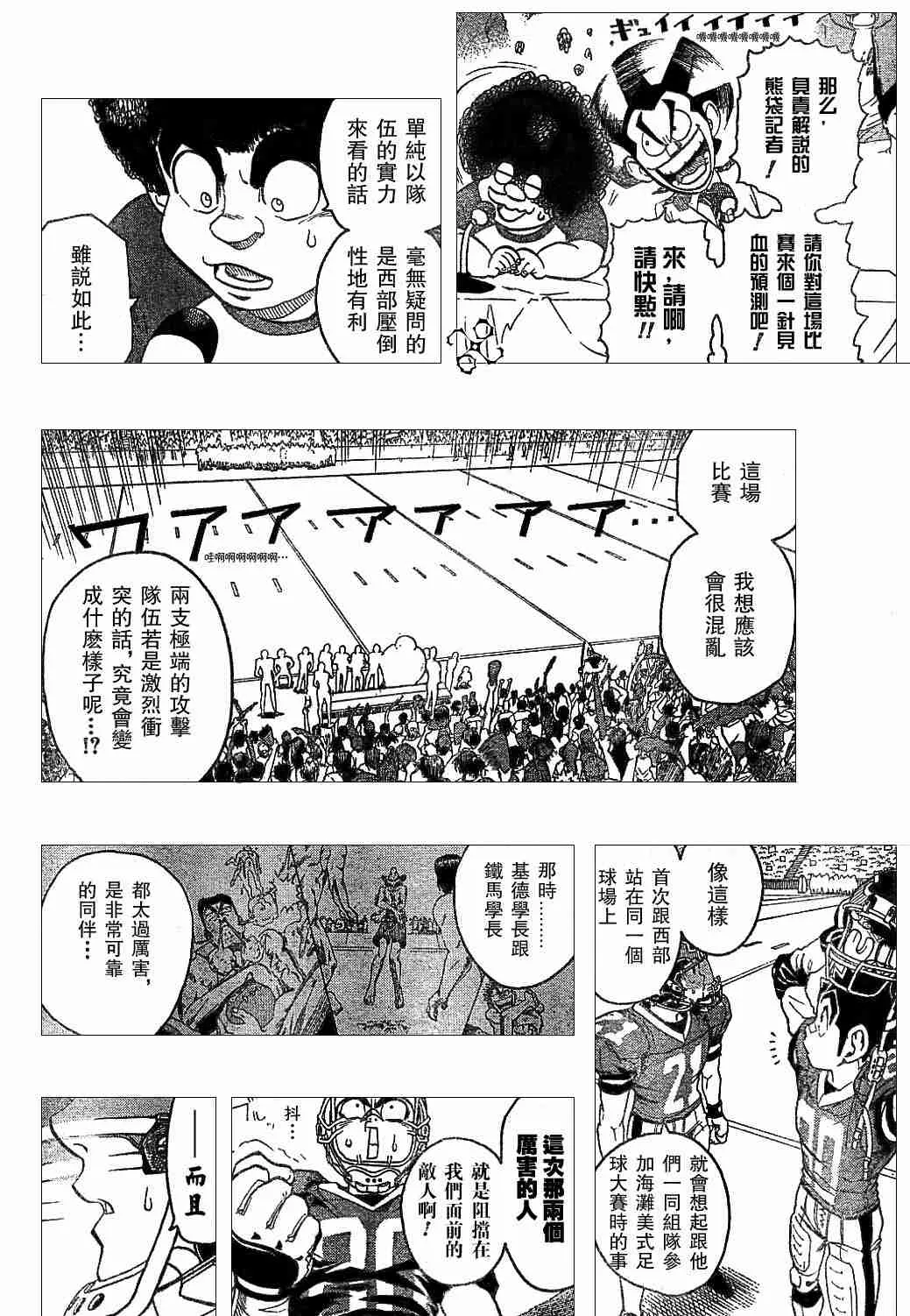 第134话 第4页