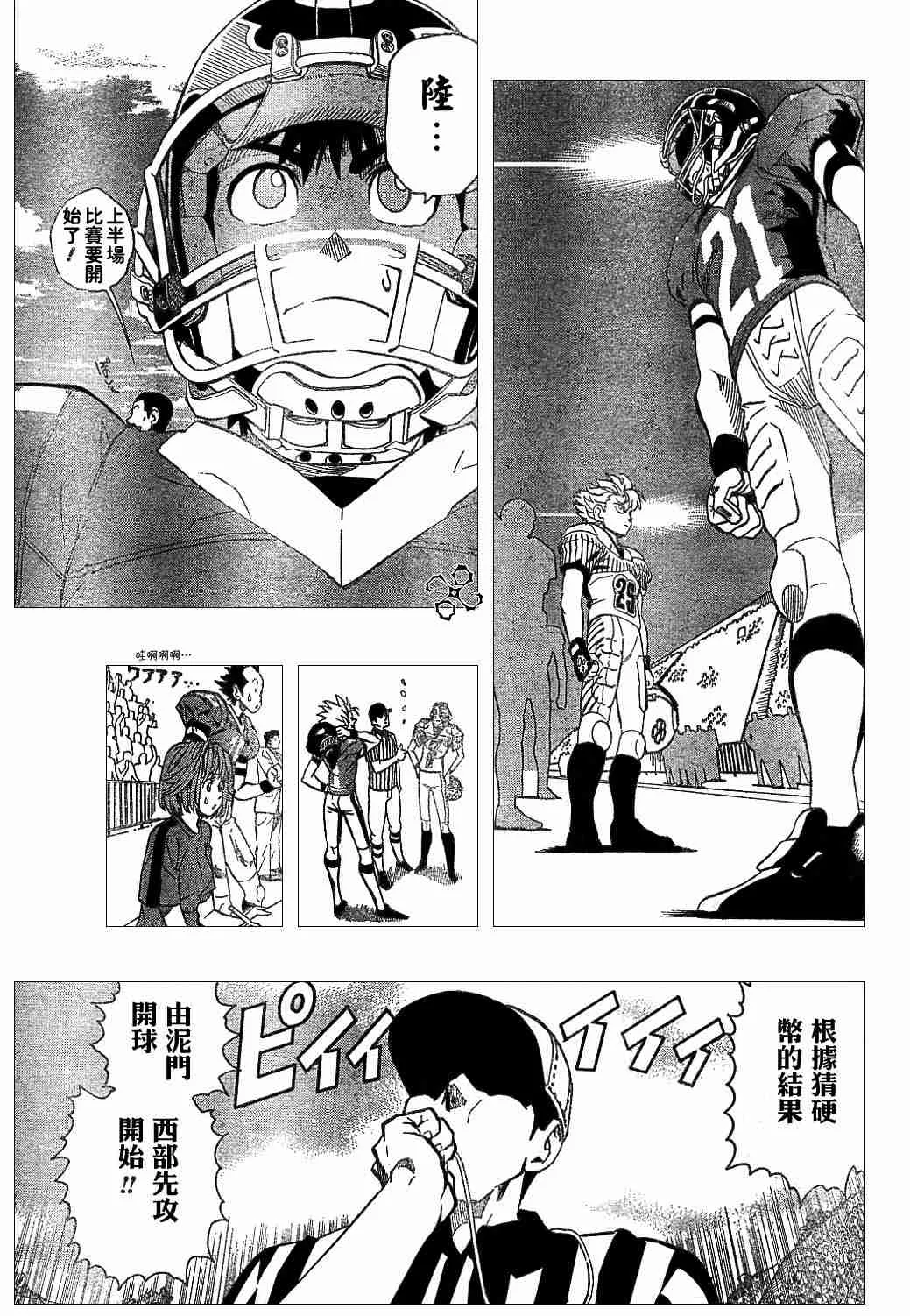 第134话 第5页