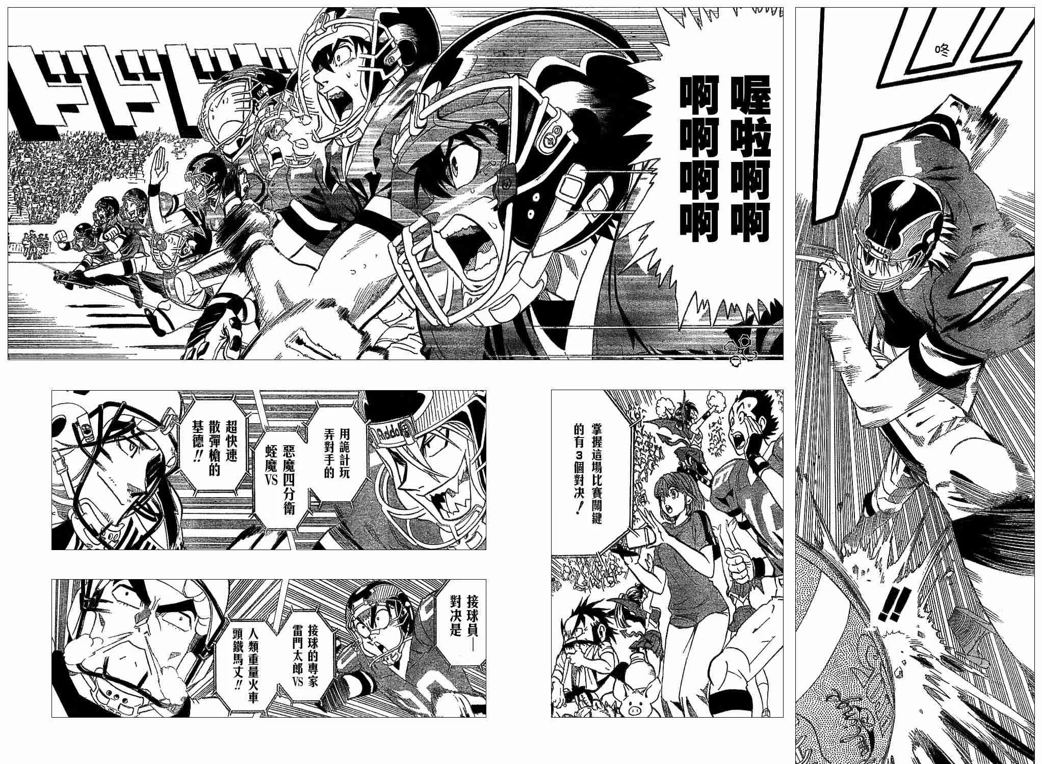 第134话 第6页