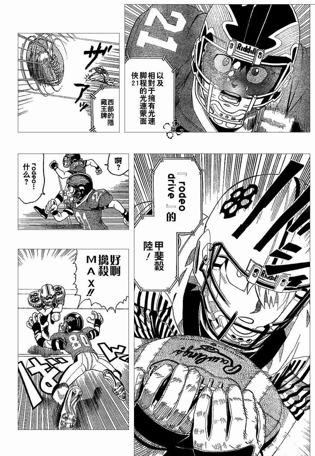 第134话 第7页