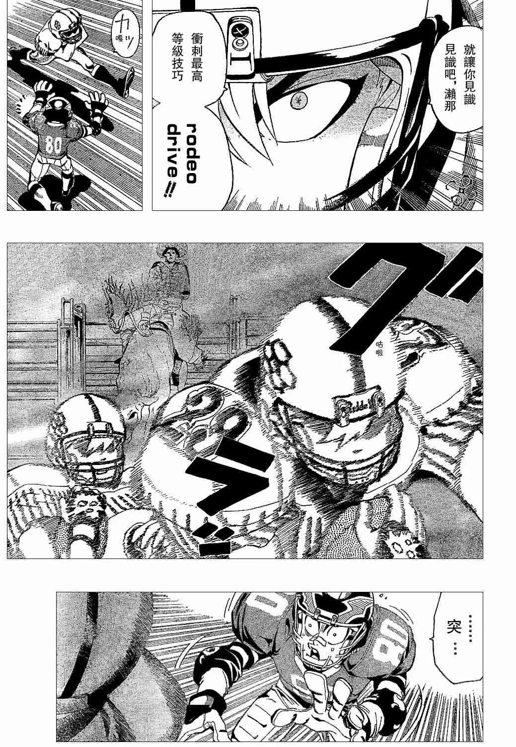 第134话 第8页