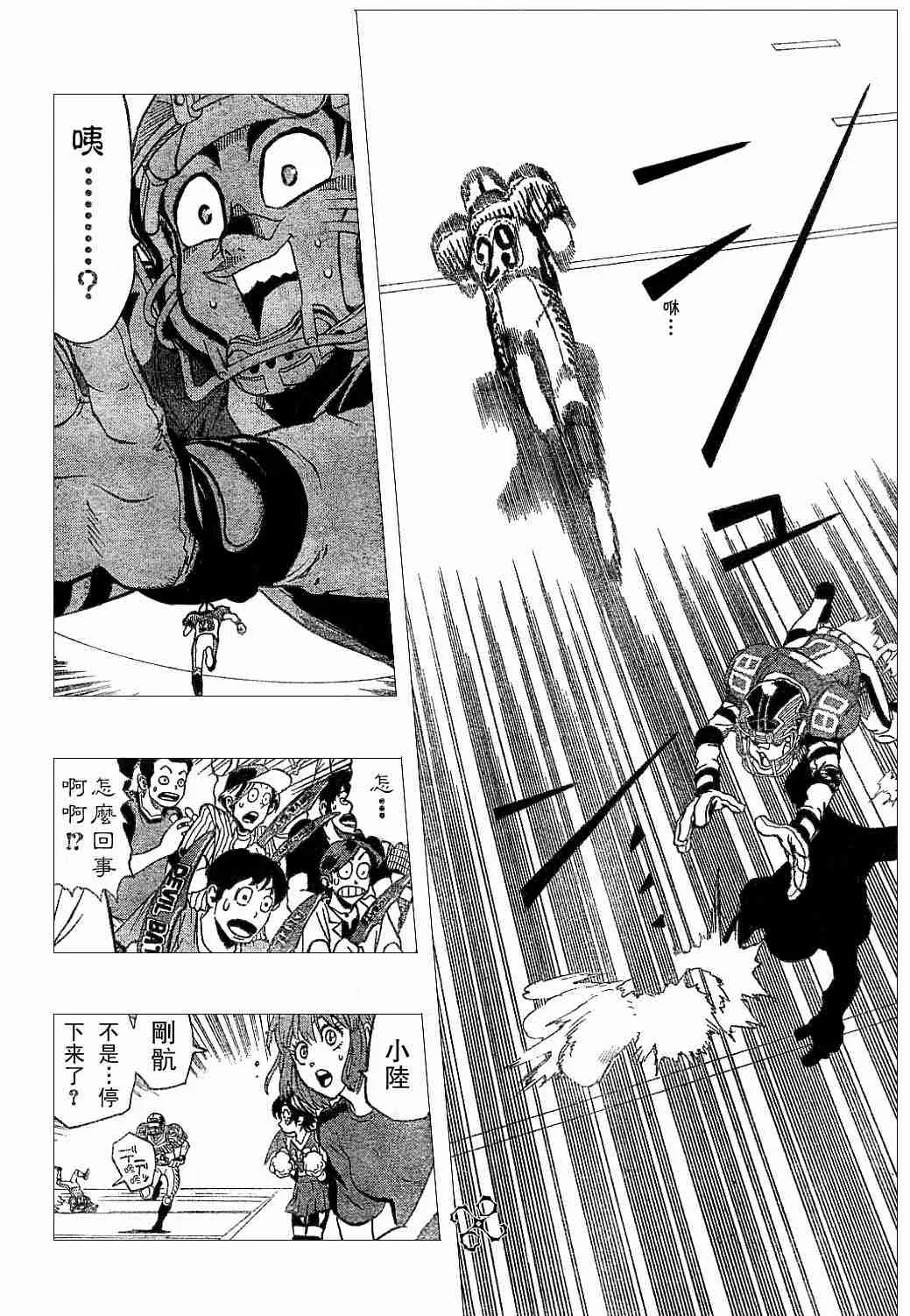 第134话 第9页