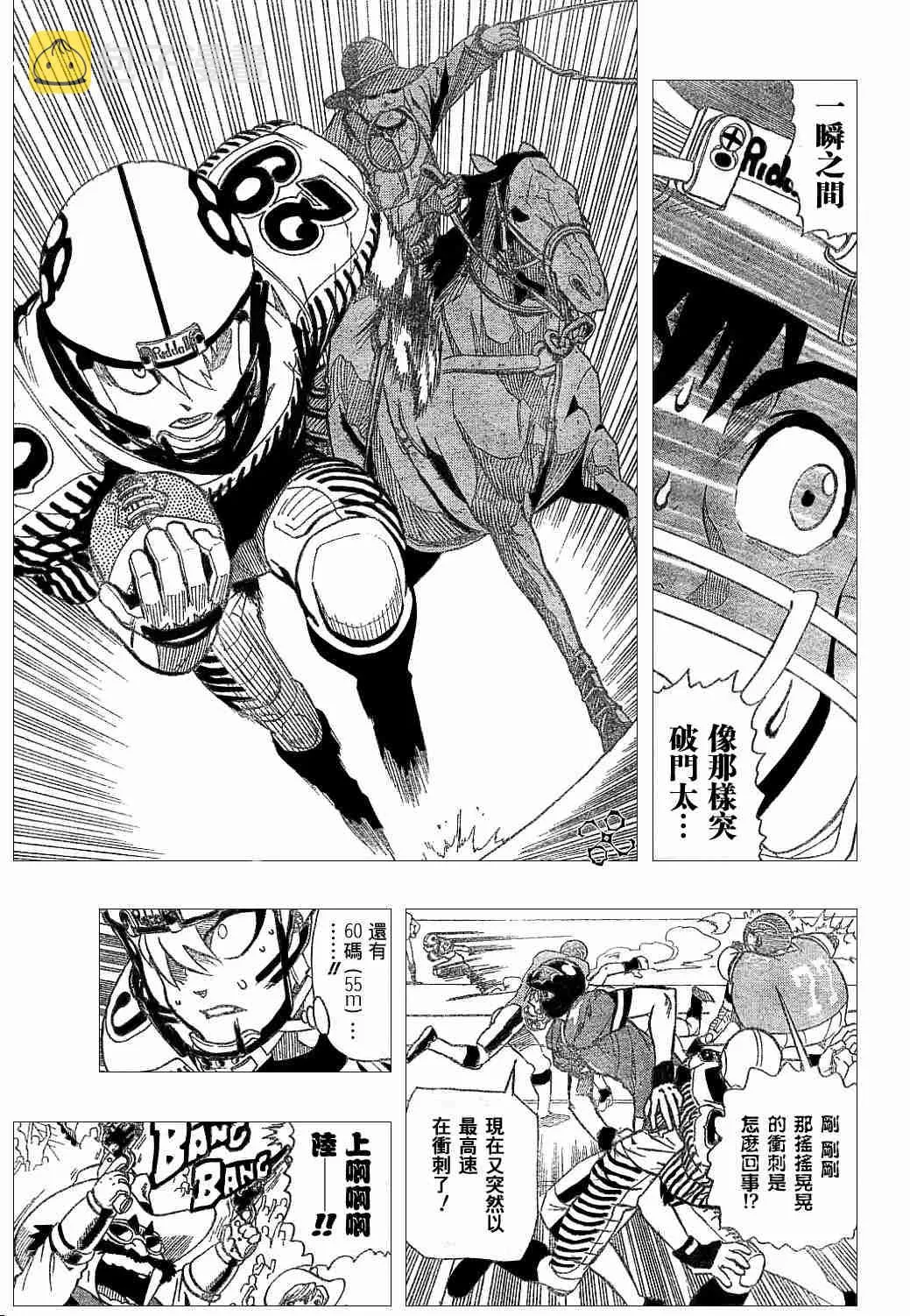 第134话 第10页